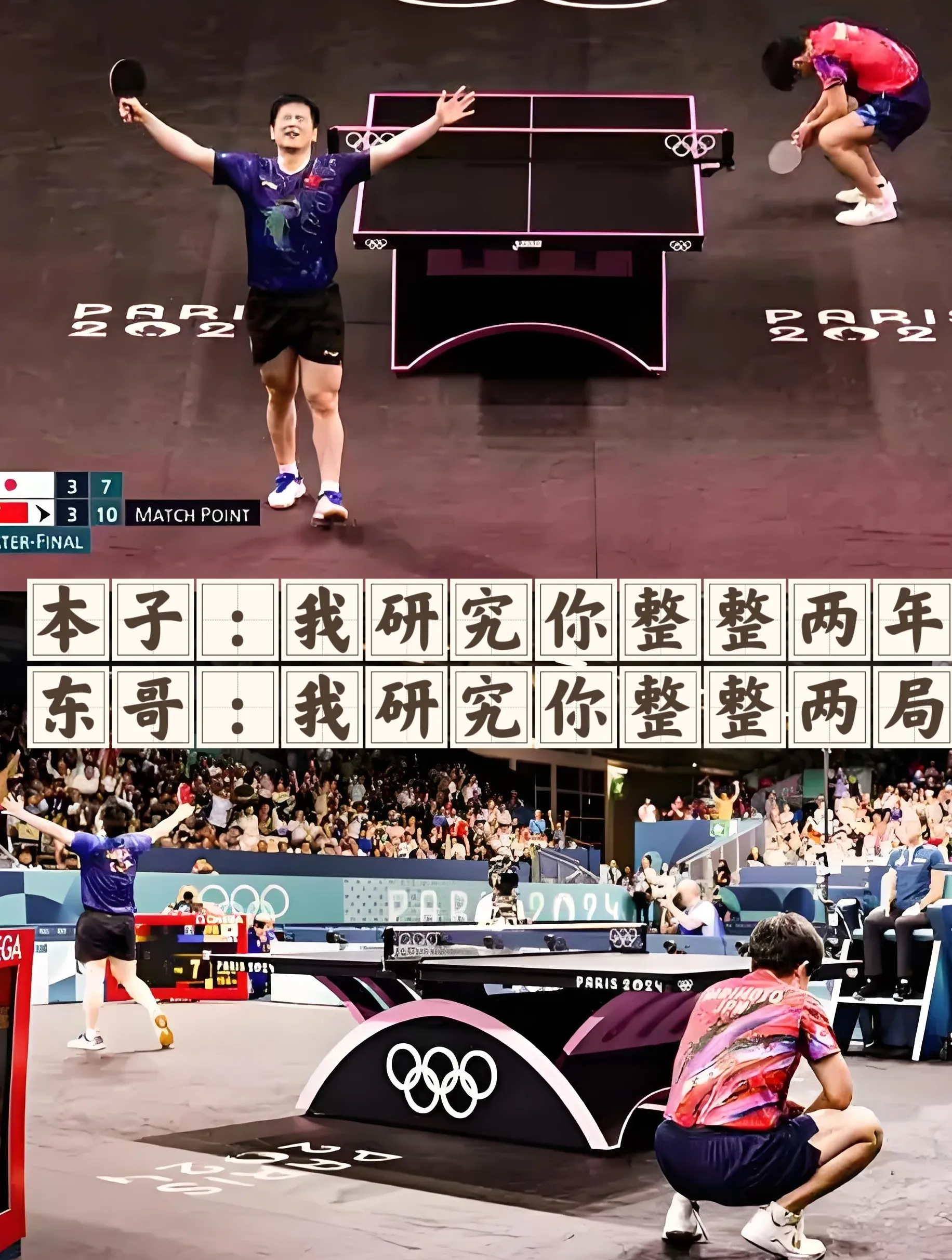 包含奥地利乒乓球队完胜比利时乒乓球队，樊振东制霸全场的词条