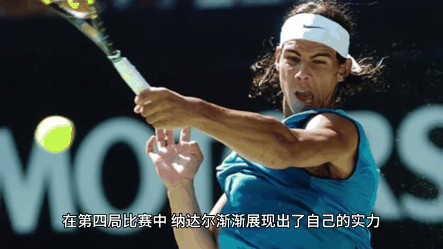 西班牙网球队翻盘美国网球队，纳达尔绝境逆转