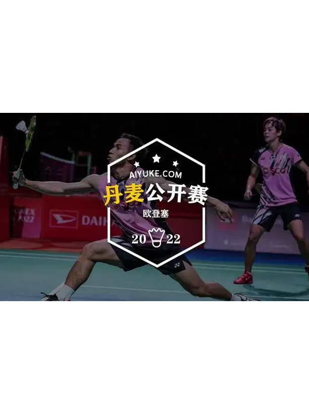 丹麦羽毛球队绝杀泰国羽毛球队,马琳关键制胜 丹麦羽毛球队绝杀泰国羽毛球队,马琳关键制胜