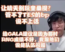关于BDS绝地反击DK，Keria高光表现的信息