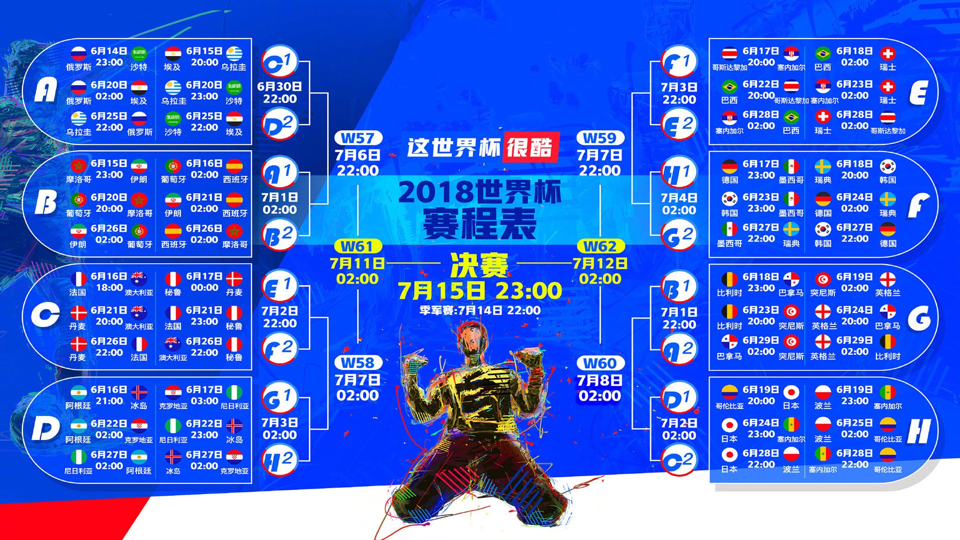 那一夜,首尔不眠,2026世界杯半决赛,韩国力克冰岛,佩德里独舞惊艳世界